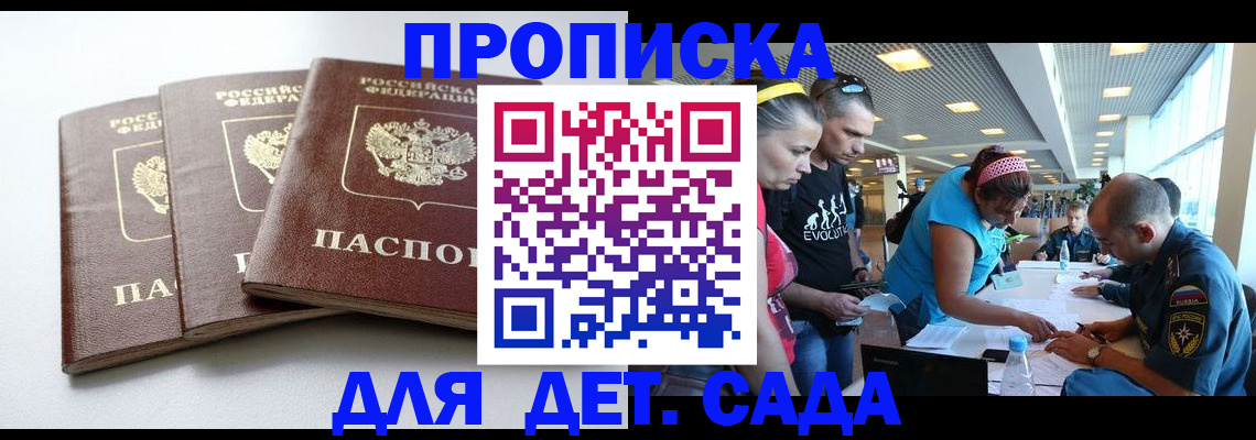 прописка паспорт в Вельске