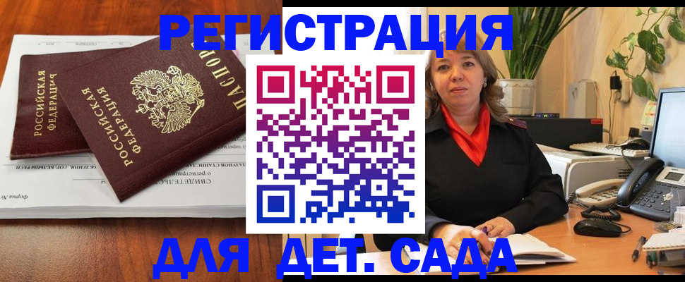 временная регистрация законно в Вельске