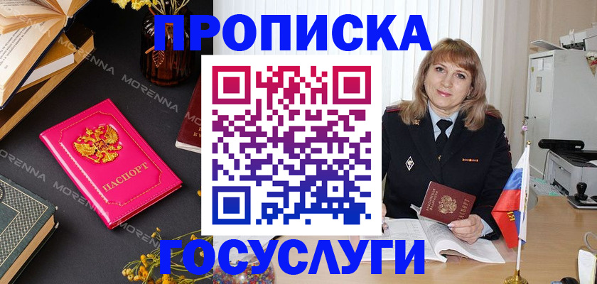 прописка гарантия в Вельске