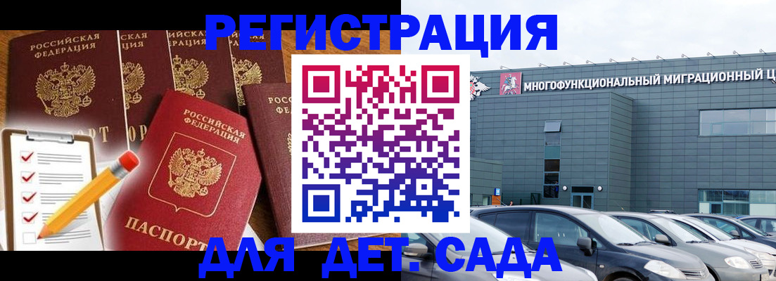 прописка иностранных граждан в Вельске